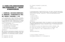 2026安徽黃山市黃山區國發投資控股集團有限公司招聘高級管理人員1人筆試歷年參考題庫附帶答案詳解