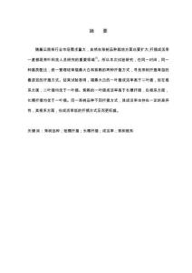 同一茶樹品種不同扦插方式生長情況對比試驗