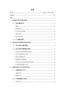 秀山縣農村普法問題