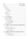 中國建筑第二工程局有限公司責任成本管理的研究