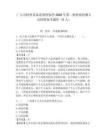 廣元市特種設備監督檢驗所2026年第二批檢驗檢測人員招聘備考題庫（6人）及1套參考答案詳解