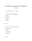 2025最新基金從業資格考試歷年真題題庫及答案