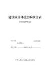 喀什麦盖医院门诊综合楼建设项目环境影响报告表