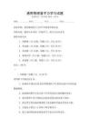 通用物理量子力學(xué)與試題