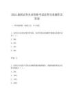 2025最新證券從業資格考試證券交易題庫及答案