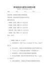職場英語溝通實訓課程試題