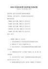 2025年音樂欣賞與創(chuàng)作能力測試卷