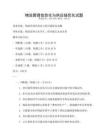 物流管理信息化與供應鏈優化試題