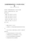 全國通用增強現實技術：AR應用與開發試題