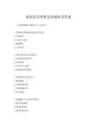 重症医学呼吸支持题库及答案