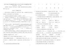 2025-2026學(xué)年部編版四年級(jí)語文下冊(cè)5月名校月考真題情境過關(guān)賽