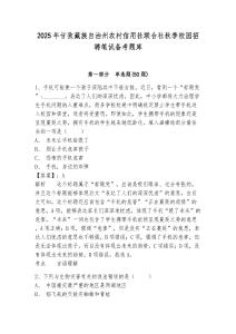 2025年甘孜藏族自治州農(nóng)村信用社聯(lián)合社秋季校園招聘筆試備考題庫附答案詳解（綜合卷）