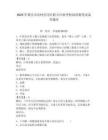 2025年肇慶市農村信用社聯合社秋季校園招聘筆試備考題庫附答案詳解【突破訓練】