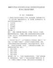 2025年黑龍江省齊齊哈爾市龍江縣某國企外包崗位招聘10人筆試備考題庫及答案詳解（新）