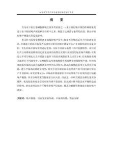 波导中组合阵水下目标辐射噪声测量方法研究