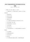 2026年物流管理實務與供應鏈優化考試及答案
