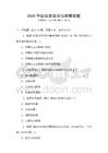 2026年国际贸易法与政策试题