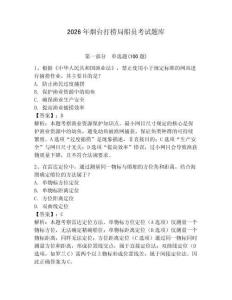 2026年煙臺打撈局船員考試題庫含答案（考試直接用）