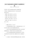 2026年新型城鎮(zhèn)化發(fā)展模式與政策解析試題