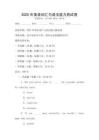 2025年英語詞匯與語法能力測試卷