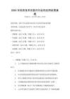 2025年信息技術在醫療行業的應用前景真題