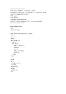 九連環游戲算法遞歸實現