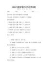 2025年數學微積分與應用試題