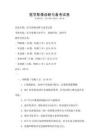 醫學影像診斷與備考試卷