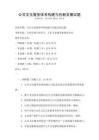 公共文化服務(wù)體系構(gòu)建與創(chuàng)新發(fā)展試題