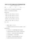 2026年大學(xué)生創(chuàng)新創(chuàng)業(yè)項(xiàng)目答辯指導(dǎo)試卷
