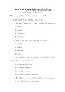 2025年成人高考英語(yǔ)詞匯突破試題