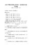 2025年職業資格認證考試：考點梳理與模擬試題