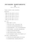 2026年就业指导：简历制作与面试技巧试卷
