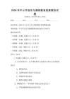 2026年中小學(xué)音樂與舞蹈教育競賽模擬試題