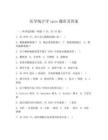 醫學統計學spss題庫及答案