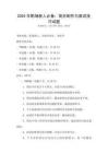2025年职场新人必备：简历制作与面试技巧试题