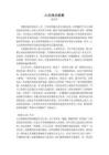 《六爻理論新集》張代祥