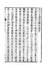 大六壬觀月經