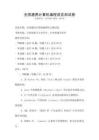 全國通用計算機編程語言測試卷