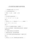 c語(yǔ)言程序設(shè)計(jì)題庫(kù)及參考答案