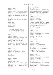 VC  函  數  詳  解