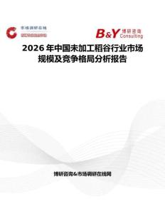 2026年中國未加工稻谷行業市場規模及競爭格局分析報告