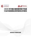 2026年中國水暖裝置用管子四通行業市場規模及競爭格局分析報告