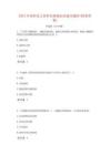 2023年資料員之資料員基礎(chǔ)知識(shí)通關(guān)題庫(kù)(附帶答案)