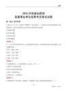 2025河南地質局事業單位筆試試題及答案