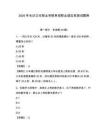 2026年長沙衛生職業學院單招職業適應性測試題庫及參考答案詳解1套