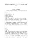 2026陜西西安灞橋席王社區衛生服務中心招聘1人備考題庫有完整答案詳解