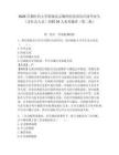 2026首都醫科大學附屬北京胸科醫院面向應屆畢業生（含社會人員）招聘34人備考題庫（第二批）及答案詳