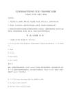 2026年长治职业技术学院单招《英语》考前冲刺练习试题带答案详解（预热题）