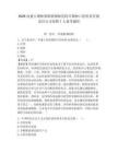 2026內蒙古錫林郭勒盟錫林浩特市錫林口腔醫院有限責任公司招聘1人備考題庫及答案詳解（考點梳理）